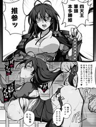 aa-rance ahe_gao antenna_hair armor bent_over blush breasts breasts_out commentary_request female greyscale hair_between_eyes hair_grab highres huge_breasts instant_loss_2koma japanese_armor japanese_clothes large_breasts long_hair monochrome nipples obi original rolling_eyes sash sex shaded_face shoulder_armor sode straight sweat sword tears tongue tongue_out translation_request weapon