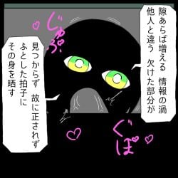 1boy 1girl artist_request blowjob chis-a dark expressionless fellatio green_eyes heart hetero japanese_text mv_character penis short_hair silhouette silhouette_sex speech_bubble text translation_request voisona white_pupils