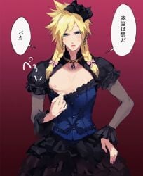 1boy cloud_strife crossdressing crossdressing_male final_fantasy_vii final_fantasy_vii_remake male male_only muscular solo