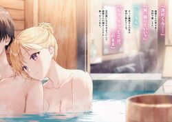 alternate_hairstyle asamura_yuuta ayase_saki bare_arms bare_shoulders blonde_hair blush breasts cleavage closed_mouth collarbone completely_nude gimai_seikatsu hiten_(hitenkei) hot_spring leaning_on_person medium_breasts mixed-sex_bathing novel_illustration nude official_art onsen partially_submerged purple_eyes shared_bathing smile steam stepbrother_and_stepsister tied_hair water wet_body wet_hair