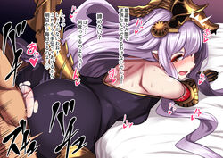 /\/\/\ ass bare_shoulders blush bodysuit eyebrows female gauntlets granblue_fantasy hair_ornament long_hair lying medusa_(shingeki_no_bahamut) on_stomach open_mouth penis pointy_ears sex silver_hair solo tail tenken_(gotannda) translation_request