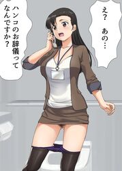 a1 black_hair black_legwear blush breasts brown_eyes cellphone collarbone error eyebrows eyebrows_visible_through_hair female girls_und_panzer gluteal_fold id_card jewelry large_breasts long_hair necklace nishi_kinuyo open_mouth panties panty_pull pantyhose pantyhose_pull phone pubic_hair purple_panties shiny shiny_clothes shiny_hair shiny_skin skirt solo speech_bubble sweat translation_request underwear