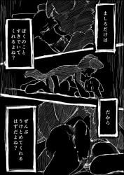 2025 ambiguous_gender ayaka black_body black_fur bodily_fluids canid canine canis comic crying dialogue domestic_dog duo female female_(lore) forced fur grey_body grey_fur implied_rape inverted_color japanese_text kemono kishu_inu kissing male male_(lore) mammal mashiro outline rape semi-anthro sex spitz tears text translated wabisuke_(ayaka) white_outline