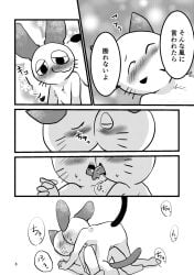 comic furry oyasaioni9 part_of_comic sam_(teach_the_cat) teach_(teach_the_cat) teach_the_cat