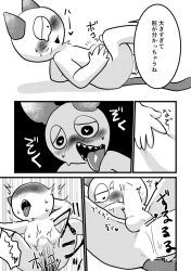 comic furry oyasaioni9 part_of_comic sam_(teach_the_cat) teach_(teach_the_cat) teach_the_cat