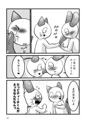 comic furry oyasaioni9 part_of_comic sam_(teach_the_cat) teach_(teach_the_cat) teach_the_cat