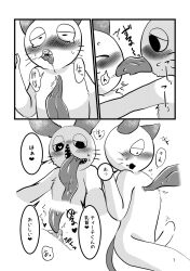 comic furry oyasaioni9 part_of_comic sam_(teach_the_cat) teach_(teach_the_cat) teach_the_cat