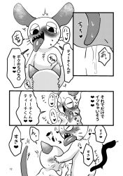 comic furry oyasaioni9 part_of_comic sam_(teach_the_cat) teach_(teach_the_cat) teach_the_cat