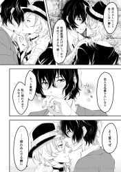 2boys alley alleyway black_and_white blush blush_lines blushing_at_partner blushing_male bungo_stray_dogs bungou_stray_dogs chuuya_nakahara clothed clothed_male clothed_male_clothed_male colorless comic couple couple_(romantic) dark_hair dazai_osamu doujin doujinshi doujinshi_page duo duo_focus duo_male hand_on_shoulder hand_over_mouth hand_over_own_mouth holding_partner imminent_sex japanese_dialogue japanese_text light_hair long_hair looking_at_partner looking_down_at_partner male male/male male_duo male_focus male_on_male male_only multiple_boys multiple_pages nakahara_chuuya no_color no_sex osamu_dazai page_3 pressed_together short_hair shy shy_male speaking speech speech_bubble speech_bubbles text text_bubble