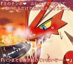 1boy avian blaziken blue_eyes blush cum erection feral hi_res human humanoid_penis interspecies japanese japanese_text male nintendo nude open_mouth penis pokemon pokemon_(species) pokemon_rse text tongue translation_request veins veiny_penis video_games wycicus