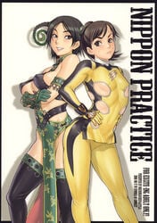 2girls female female_only flat_chest geki_yellow juuken_sentai_gekiranger kakugari_kyoudai medium_breasts mele_(juken_sentai_gekiranger) mina_fukui multiple_girls niku_ringo nikuringo super_sentai tagme yuka_hirata