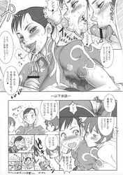 blush censored chun-li clothing comic darkstalkers futanari handjob human intersex kakugari_kyoudai morrigan_aensland niku_ringo nikuringo oral_sex straight_hair street_fighter translation_request