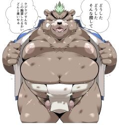 1boy 2024 absurd_res anthro ashigara_(tas) asian_clothing balls bara bear belly big_belly black_nose brown_body clothing east_asian_clothing fat fat_belly fat_man genitals hi_res japanese_clothing japanese_text kemono lifewonders male male_only mammal mawashi moobs navel nipples obese obese_male open_mouth overweight overweight_male pubes sigenoya solo sumo sumo_wrestler takotyutyu text tokyo_afterschool_summoners