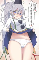 black_hat blue_eyes blush commentary_request e.o. female hat highres lifting_own_clothes long_sleeves looking_at_viewer medium_hair mononobe_no_futo navel open_mouth panties ponytail solo speech_bubble tate_eboshi touhou translation_request underwear white_panties wide_sleeves