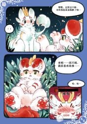 absurd_res ambiguous_gender aroused bixie_(fabulous_beasts) blush bodily_fluids catgiovanni chinese_text colored comic detailed_background dialogue dragon fabulous_beasts featureless_crotch fenz_(studio) feral fluffy fluffy_tail fur green_eyes hi_res horn kirin male male/ambiguous mythological_creature mythological_scalie mythology pawpads paws pixie red_body red_fur round_ears saliva scalie sibuxiang_the_kirin_(fabulous_beasts) speech_bubble tail text white_body white_fur