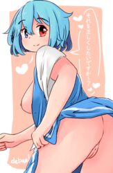 debaa from touhou