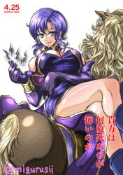 1girls arm_under_breasts bare_legs big_breasts breasts cleavage dress earrings elbow_gloves female female_only fire_emblem fire_emblem:_the_blazing_blade from_below gloves horse horseback_riding large_breasts legs looking_down magic nintendo pelvic_curtain purple_eyes purple_hair riding short_hair side_slit sidelocks smile solo ursula_(fire_emblem) violet_migu18