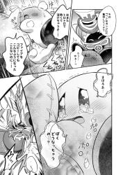 black_and_white comic comic_page fingering fingering_pussy kirby kirby_(series) magolor nintendo pussy pussy_juice waddling_head