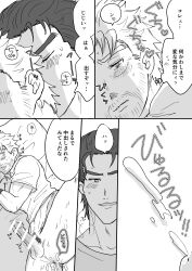 2boys age_difference cum ejaculation gay grandfather_and_grandson incest jojo's_bizarre_adventure joseph_joestar jotaro_kujo male male/male male_only old_joseph old_man older_man_and_younger_boy penis stardust_crusaders yaoi