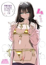 nagano_rira unlila 1femboy femboy male male_only feminine_male feminine otoko_no_ko otokonoko girly trap nude_femboy gold_bikini bikini long_hair black_hair blush nipples erect_nipples penis flaccid_penis flaccid balls ballsack artist_name english_text japanese_text commentary_request translation_request thighs thighhighs tagme sweat sweatdrop