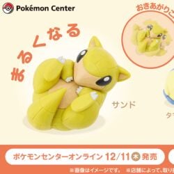 1:1 2d_animation ambiguous_gender anal anal_sex animated anthro anus ass backsack balls bodily_fluids duo fast_sex generation_1_pokemon genital_fluids genitals japanese_text looking_down male male/ambiguous nintendo penetration penile penile_penetration penis penis_in_ass pinnipip pokeball pokemon pokemon_(species) precum quills_(anatomy) raised_tail sandshrew sandslash sex sweat tail text