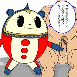 gay kuma male male_only megami_tensei persona persona_4 teddie translation_request yaoi