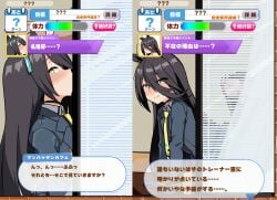 1girls black_hair blush female gameplay_mechanics hair_ornament hidden_sex implied_blowjob implied_sex japanese_text looking_at_viewer manhattan_cafe_(umamusume) netorare ntr school_uniform schoolgirl side_glance siroro_(artist) source_request stealth_sex text translated translation_check umamusume umamusume_pretty_derby user_interface very_long_hair