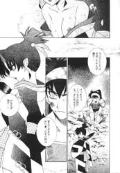 artist_request doujinshi inuyasha japanese_text kagura_(inuyasha) koga tagme