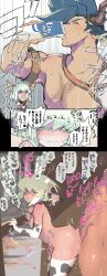 2boys anal anal_sex big_ass big_butt big_dom_small_sub big_thighs blush blushing blushing_male collar comic cow_bell cow_costume cow_ears cow_horns cow_print cow_print_armwear cow_print_thighhighs cum cute cute_expression cute_face embarrassed femboy galo_thymos gay gay_anal gay_domination gay_sex human_cattle lactating lactation lio_fotia male male/male male_only male_penetrated male_penetrating male_penetrating_male olive_skin pale-skinned_male partially_clothed penis petite petite_body petite_male promare size_difference small_penis small_waist stockings twink yang3 yaoi
