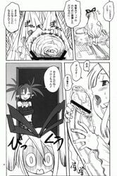 comic disgaea disgaea_1 etna flonne nippon_ichi_software nipponichi_futanari_2_(uma)