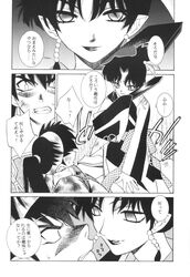 artist_request doujinshi inuyasha japanese_text kagura_(inuyasha) koga tagme