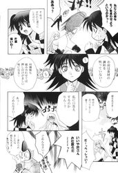 artist_request comic inuyasha jaken rin_(inuyasha) sesshoumaru