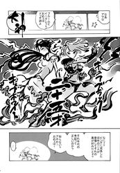 amaterasu clothing comic cure_white fire flames futari_wa_precure highres honoka_yukishiro issun long_hair magical_girl misumi_nagisa monochrome nishitsuki_tsutomu okami pretty_cure short_hair small_breasts translation_request wolf