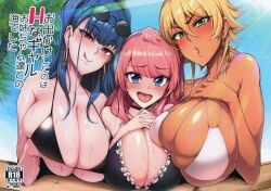 3girls beach beauty_mark big_breasts bikini blonde_hair blue_hair blush blushing blushing_at_viewer dark_skin femdom group gyaru harem looking_at_viewer multiple_girls pink_hair ponytail sian slut slutty_outfit solo_female solo_male swimsuit tagme