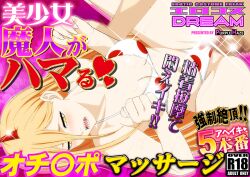 1boy bikini bikini_bottom_aside blonde_hair blush breasts censored chainsaw_man clothed_female_nude_male clothing_aside content_rating cover cover_page demon_girl doujin_cover female half-closed_eyes large_breasts lime_(purple_haze) long_hair lying mosaic_censoring nude on_back open_mouth penis polka_dot polka_dot_bikini power_(chainsaw_man) sharp_teeth solo_focus swimsuit teeth yellow_eyes