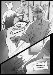 2boys anthro beastars cat comic dog furry hentai itagaki_paru knot russian_text taika_no_risei