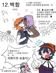 big_breasts blush blushing dark-skinned_female dark_skin diavolo eyes_closed female jojo's_bizarre_adventure kissing korean_text mannungei narancia_ghirga orange_hair pink_hair pointing purple_hair rule_63 squalo tiziano translation_request vento_aureo white_background yuri