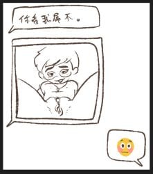 a_chinese_(cooking_madness) cooking_madness male male_only mannie mannievelous pussy sketch trans_man transgender transgender_male