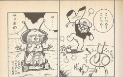 ..... blush blushing flustered gigantic_penis gigantic_thighs heart heart_symbol holding holding_object holding_overalls hung hung_male in_love in_love_with_cock japanese japanese_text long_penis looking_at_penis manga manga_page mario mario_(series) mario_tennis massive_balls massive_penis motion_lines nintendo official_art princess_peach robot shocked simple_background simple_drawing super_mario_bros. super_mario_land sweating text