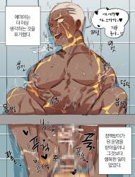 after_rape after_sex censored crying crying_with_eyes_open emiya_alter fate/grand_order fate_(series) gay gay_rape heavily_censored male male_only male_rape_victim pixelated_penis rape restrained stuck_in_wall through_wall yaoi