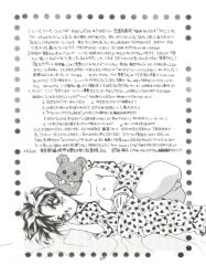 1994 90s ami_mizuno ass_visible_from_the_front bare_breasts bishoujo_senshi_sailor_moon breasts doujinshi_page female nipples pyjamas sailor_mercury teddy_bear