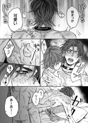 anal anal_sex bed blush comic ezreal gay heartsteel_ezreal heartsteel_kayn heartsteel_series japanese_text kayn league_of_legends male male/male male_focus male_only nipple_play open_mouth penetration penis_in_ass tattoo yaoi