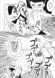 capcom comic fisting hinata_wakaba pubic_hair rival_schools sink_(artist) small_breasts tagme translation_request urakata_honpo