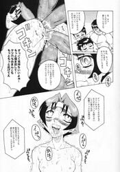 capcom comic fisting flat_chest hinata_wakaba pubic_hair rival_schools sink_(artist) tagme translation_request urakata_honpo