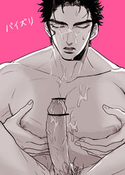 2boys black_hair blush closed_eyes cum cum_drip cum_on_body gunbam jojo's_bizarre_adventure jotaro_kujo male male_only nipples paizuri pecs penis stardust_crusaders yaoi