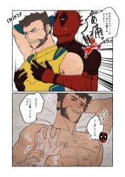 2boys abs anger_vein annoyed arm_hair arm_up beard bed black_gloves blood blue_gloves blush bodysuit brown_hair chest_hair claw_(weapon) couple deadpool deadpool_&amp;_wolverine_(2024) facial_hair full-face_blush gay gloves guided_pectoral_grab hairy impaled implied_nudity james_howlett large_pectorals logan_(x-men) male_focus marvel marvel_cinematic_universe mature_male multiple_boys muscular muscular_male nipples pectoral_grab pectorals red_bodysuit red_mask scar scars_all_over short_hair sleeveless smirk speech_bubble stab superhero_costume translation_request violence wade_wilson weapon wolverine_(x-men) wonpese x-men yaoi yellow_bodysuit