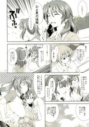 asahina_mikuru comic haruhiko_suzumiya itsuki_koizumi japanese_text kyon kyonko nagato_yuki page_6 rule_63 suzumiya_haruhi suzumiya_haruhi_no_yuuutsu yuuki_nagato