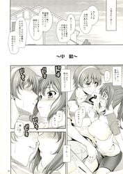 asahina_mikuru comic haruhiko_suzumiya itsuki_koizumi japanese_text kyon kyonko nagato_yuki page_8 rule_63 suzumiya_haruhi suzumiya_haruhi_no_yuuutsu yuuki_nagato