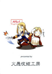 agrias agrias_oaks assassin celia comic final_fantasy final_fantasy_tactics final_fantasy_tactics_(original) futanari lede lettie ovelia ovelia_atkascha