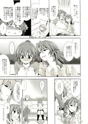 asahina_mikuru comic haruhiko_suzumiya itsuki_koizumi japanese_text kyon kyonko nagato_yuki page_7 rule_63 suzumiya_haruhi suzumiya_haruhi_no_yuuutsu yuuki_nagato